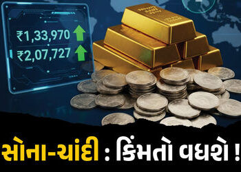 ભારતમાં સોનું અને ચાંદી બંને ઑલ ટાઈમ હાઈ, આંતરરાષ્ટ્રીય બજારમાં પણ રેકોર્ડ તૂટ્યા | Gold And Silver …