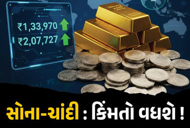 ભારતમાં સોનું અને ચાંદી બંને ઑલ ટાઈમ હાઈ, આંતરરાષ્ટ્રીય બજારમાં પણ રેકોર્ડ તૂટ્યા | Gold And Silver …