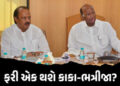 મહારાષ્ટ્રમાં ‘દાદા’ ફરી સૌને ચોંકાવશે? પૂણેથી લઈને મુંબઈ સુધી રાજકારણમાં હલચલ તેજ | Mumbai Sharad P…