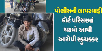 જામનગરમાં વાહન ચોરીનો આરોપી કાલે ઝડપાયો આજે પોલીસ જાપ્તામાંથી ફરાર, કોર્ટ પરિસરમાં ફિલ્મી દ્રશ્યો | …