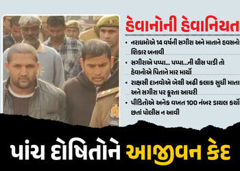 ‘આવા રાક્ષસોને સમાજથી દૂર રાખો…’, બુલંદશહેર હાઈવે પર માતા-પુત્રી સાથે ગેંગરેપ કેસમાં 5 દોષિતને આજી…