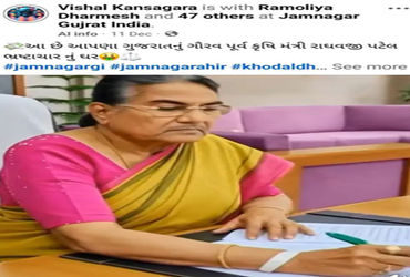 પૂર્વ કૃષિમંત્રીનો સાડી પહેરેલો AI વીડિયો વાયરલ, લખ્યું: ‘રાઘવજી ભ્રષ્ટાચારનું ઘર’ | wearing sari go…