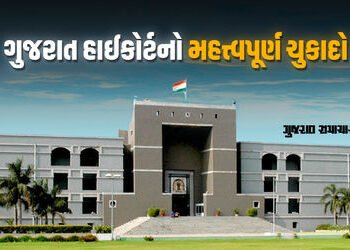 ભાડૂઆત વિવાદમાં રેવન્યુ ઓથોરિટી અને મામલતદારને જ અંતિમ નિર્ણયની સત્તા: ગુજરાત હાઈકોર્ટનો મહત્ત્વપૂર્…