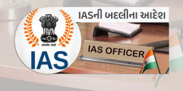 BREAKING: રાજ્યના 26 IAS અધિકારીઓની બદલી, સંજીવ કુમારની CMના પ્રિન્સિપાલ સેક્રેટરી તરીકે નિમણૂક | 26…