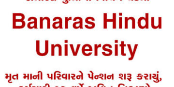મૃત માની પરિવારને પેન્શન શરૂ કરાયું, કર્મચારી 12 વર્ષે જીવિત નિકળ્યો | Pension started for deceased …