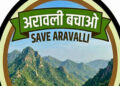 વિપક્ષ રાજસ્થાનના 19 જિલ્લામાં ‘અરવલ્લી બચાવો’ આંદોલન કરશે | Opposition will launch ‘Save Aravalli’ …