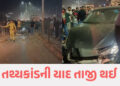 અમદાવાદના S.G હાઈવે પર ડમ્પરની અડફેટે કારનો કચ્ચરઘાણ, પોલીસે કહ્યું – ‘અમને જાણકારી જ નથી’ | High Sp…