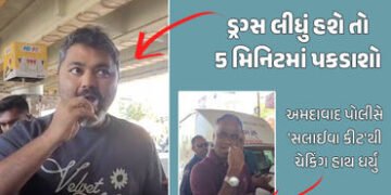 અમદાવાદ: થર્ટી ફર્સ્ટમાં દારૂ ઉપરાંત ડ્રગ્સનો નશો કરનારા પણ પકડાશે, સ્પેશિયલ ‘સલાઈવા કીટ’ ડ્રાઈવનું …