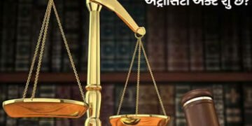 નવલગઢના સરપંચ વિરૂદ્ધ એટ્રોસિટીનો ગુનો દાખલ | Atrocity case registered against Nawalgarh sarpanch