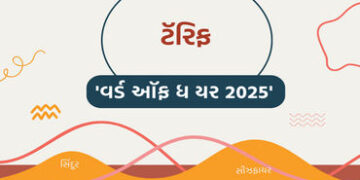 ગુજરાતી લેક્સિકોન દ્વારા કરાઈ ‘વર્ડ ઑફ ધ યર’ની પસંદગી, જાણો તેની પસંદગી પાછળનું કારણ | Gujarati Lexi…