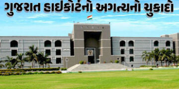 માલિકની સંમતિ વિના ભાડુઆત બાંધકામ કરે તો મિલકતનો કબજો પાછો સોંપવો પડે : ગુજરાત હાઈકોર્ટ | Gujarat Hi…