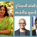 દુનિયાના સૌથી ધનિક CEO ભારતીય મૂળના જયશ્રી ઉલ્લાલ, સત્ય નદેલા અને સુંદર પિચાઇ પણ પાછળ | Jayshree Ull…