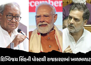 કોંગ્રેસના જૂના જોગીએ PM મોદી-RSSના વખાણ કરતાં રાજકારણ ગરમાયું! રાહુલ ગાંધીને કરી ટકોર | Digvijay Si…