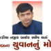 ખીજડીયા નજીક બાઈક સ્લીપ થતાં અજાબના યુવાનનું મોત | A young man from Ajab died after his bike slipped…