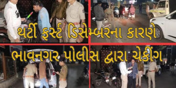 થર્ટી ફર્સ્ટને લઇ ભાવનગર પોલીસ એલર્ટ મોડમાં, 12 પોઇન્ટ પર તપાસ | Bhavnagar Police on alert mode rega…