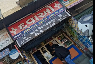 રખિયાલના ક્રિષ્ણા મેડીકલ સ્ટોરમાં નશાના વિકલ્પ તરીકે કફસીરપનું કોડવર્ડમાં વેચાણ | illigal cough syru…