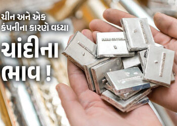 શું બેટરીના લીધે ચાંદીના ભાવ વધી રહ્યા છે? ચીનના મોટા નિર્ણયથી ઈલોન મસ્ક પણ ચિંતિત | Silver Price Un…