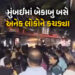 VIDEO : મુંબઈમાં બેસ્ટની બસે અનેક લોકોને કચડ્યા, 4ના મોત, 9ને ઈજા, આરોપી ડ્રાઈવરની ધરપકડ | mumbai bh…