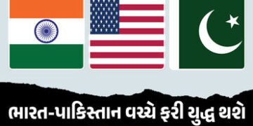 ભારત-પાકિસ્તાન વચ્ચે 2026માં ‘સશસ્ત્ર સંઘર્ષ’ની આશંકા, અમેરિકન થિંક ટેન્કના રિપોર્ટમાં દાવો | Americ…