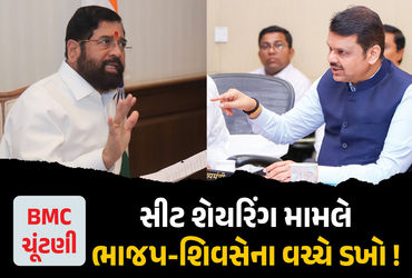 મહારાષ્ટ્રમાં ભાજપ અને શિંદેની શિવસેના આમને-સામને! બે નગરપાલિકા પર અલગ-અલગ ચૂંટણી લડવાની જાહેરાત | B…