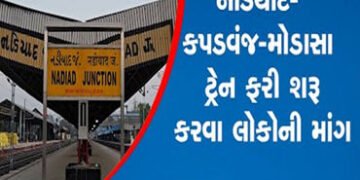 ખેડા-અરવલ્લી જિલ્લાને જોડતી નડિયાદ-મોડાસા ટ્રેન દોડાવવા મુસાફરોની માગણી | Passengers demand to run N…