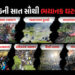 VIDEO : 2025ની 7 સૌથી ભયાનક ઘટનાઓ! ભારતીયો આજીવન નહીં ભૂલી શકે, અમદાવાદમાં પણ સર્જાઈ હતી તારાજી
