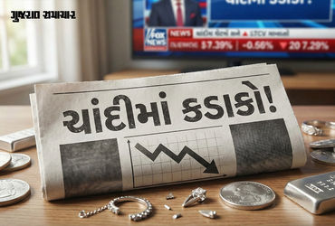 ચાંદી ફરી ગબડી, એકઝાટકે 18000 રૂપિયા સુધીનો કડાકો, સોનું પણ 1000થી વધુ તૂટ્યું | Silver plunged agai…