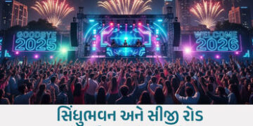 ગુડ બાય 2025, વેલકમ 2026: આતશબાજી અને પૂરજોશ તૈયારીઓ સાથે નવા વર્ષને વધાવવા ગુજરાત સજ્જ | Welcome 20…