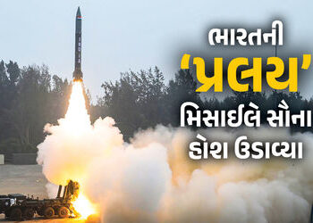 ભારતના ‘પ્રલય’થી કાંપી ઉઠશે દુશ્મન દેશો : બેલેસ્ટિક મિસાઇલ પ્રલયનું બે વખત સફળ પરીક્ષણ | WATCH : DRD…