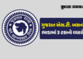 ગુજરાત ST બસના ભાડામાં ફરી 3%નો વધારો, 9 મહિનામાં મુસાફરો પર 13%નો બોજ ઝીંકાયો | Gandhinagar News Gu…