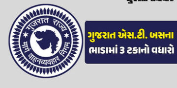 ગુજરાત ST બસના ભાડામાં ફરી 3%નો વધારો, 9 મહિનામાં મુસાફરો પર 13%નો બોજ ઝીંકાયો | Gandhinagar News Gu…