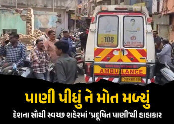 સ્વચ્છ શહેરમાં ‘પ્રદૂષિત પાણી’ પીતા 7 લોકોના મોત, મંત્રીએ કહ્યું, ‘અધિકારીઓની બેદરકારી, કાર્યવાહી કર…