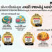 Long Weekends In 2026: 12 મહિનામાં 15 લાંબા વીકેન્ડ, જુઓ ગેઝેટેડ અને રિસ્ટ્રિક્ટેડ રજાઓનું સંપૂર્ણ લ…