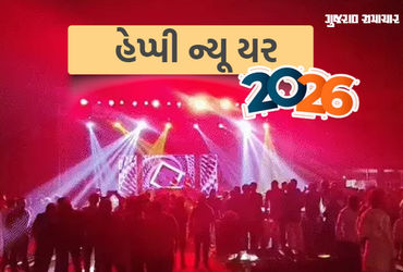 હેપ્પી ન્યૂ યર…: અમદાવાદમાં ભવ્ય આતશબાજી સાથે 2026નું સ્વાગત, ગુજરાતના અનેક શહેરોમાં ઉજવણી | Happy…