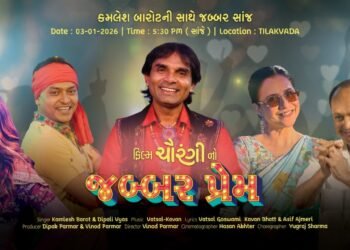 ‘જબ્બર પ્રેમ’ ગીતે સોશિયલ મીડિયા પર મચાવી ધુમ, 30 જાન્યુઆરીએ થિયેટરોમાં આવશે ગુજરાતી ફિલ્મ ચૌરંગી