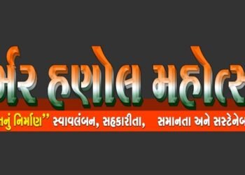 મારું ગામ – મારું અભિમાન’ સૂત્ર સાથે હણોલમાં આત્મનિર્ભર હણોલ મહોત્સવ–૨૦૨૬ યોજાશે