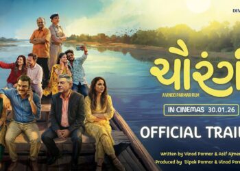 લાગણીસભર ફિલ્મ ‘ચૌરંગી’નું ટ્રેલર રિલીઝ, 30 જાન્યુઆરીથી સિનેમાઘરોમાં