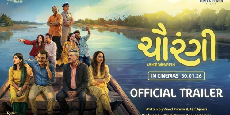 લાગણીસભર ફિલ્મ ‘ચૌરંગી’નું ટ્રેલર રિલીઝ, 30 જાન્યુઆરીથી સિનેમાઘરોમાં