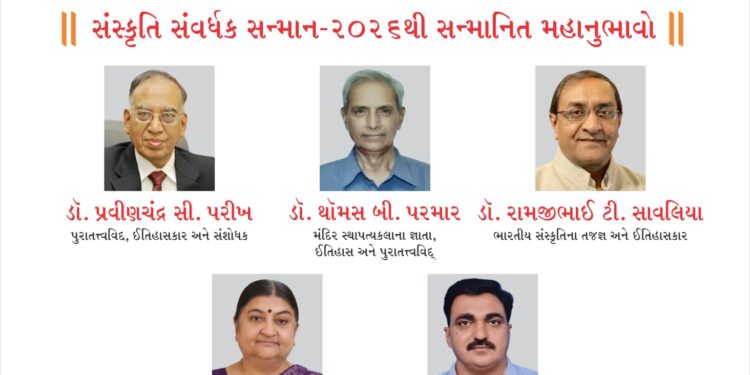 કલાતીર્થ ટ્રસ્ટ દ્વારા પ્રતિ વર્ષ અપાતા સન્માનનો અર્પણ સમારોહ ગુજરાતના વરિષ્ઠ મહાનુભાવોની ઉપસ્થિતિમા…