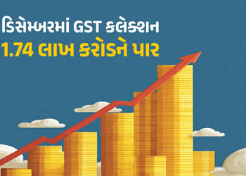 નવા વર્ષે સરકારની તિજોરી છલકાઈ, ડિસેમ્બરમાં GST કલેક્શન 1.74 લાખ કરોડને પાર | GST Collections In Dec…