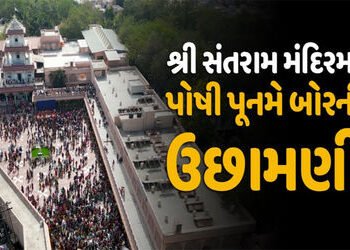 નડિયાદ શહેરના સંતરામ મંદિરે આજે પોષી પૂનમે બોરની ઉછામણી | Poshi Poonam Boar Ushamani at Santram Temp…