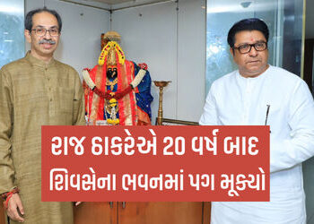 મુંબઈમાં ‘મરાઠી મેયર’ની માંગ: રાજ ઠાકરેએ વડોદરાનું ઉદાહરણ આપી જુઓ શું કહ્યું | Raj Thackeray Cites V…