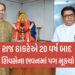 મુંબઈમાં ‘મરાઠી મેયર’ની માંગ: રાજ ઠાકરેએ વડોદરાનું ઉદાહરણ આપી જુઓ શું કહ્યું | Raj Thackeray Cites V…