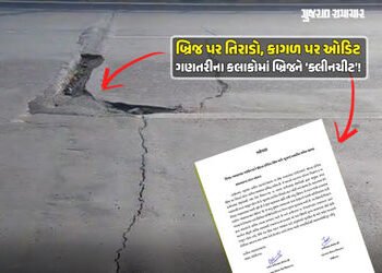 અમદાવાદ: ઈન્દિરા બ્રિજની તિરાડો ‘ભ્રામક’ કે તંત્રનું ‘પાપ’ છુપાવવાનો પ્રયાસ? જનતાએ માંગ્યો ટેકનિકલ ર…