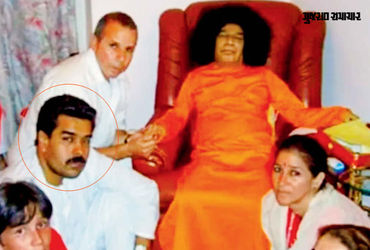 માદુરોના હૃદયમાં સત્ય સાંઇ બાબાએ જગાડ્યો હતો ભક્તિભાવ, જાણો વેનેઝુએલાના રાષ્ટ્રપતિનું ભારત સાથે કનેક…