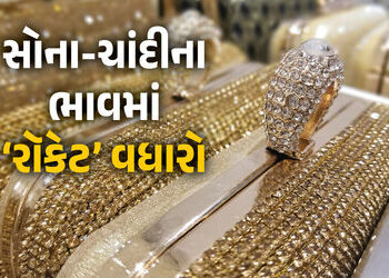 અમેરિકા-વેનેઝુએલાની ઘમસાણની અસર સોના-ચાંદી પર પડી, રૉકેટ ગતિએ ઉછળ્યા ભાવ | Gold Silver Rate Today 5 …