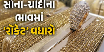 અમેરિકા-વેનેઝુએલાની ઘમસાણની અસર સોના-ચાંદી પર પડી, રૉકેટ ગતિએ ઉછળ્યા ભાવ | Gold Silver Rate Today 5 …