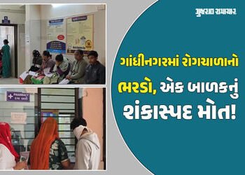 ગાંધીનગરમાં રોગચાળો: એક બાળકનું શંકાસ્પદ મોત, સિવિલમાં બેડ ખૂટી પડતાં નવો વૉર્ડ શરુ કરાયો | Gandhina…