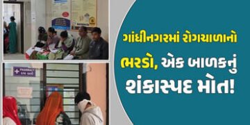 ગાંધીનગરમાં રોગચાળો: એક બાળકનું શંકાસ્પદ મોત, સિવિલમાં બેડ ખૂટી પડતાં નવો વૉર્ડ શરુ કરાયો | Gandhina…
