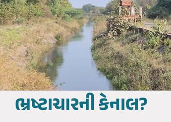 તંત્રના પાપે ખેડૂતોને પાણી નહીં મળે! રિપેરિંગના 4 જ દિવસ બાદ કેનાલ ભાંગીને ભુક્કો થઈ ગઈ | Chhota Ude…